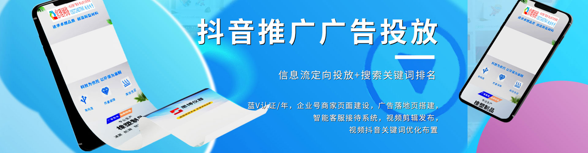 云林百度平台推广
